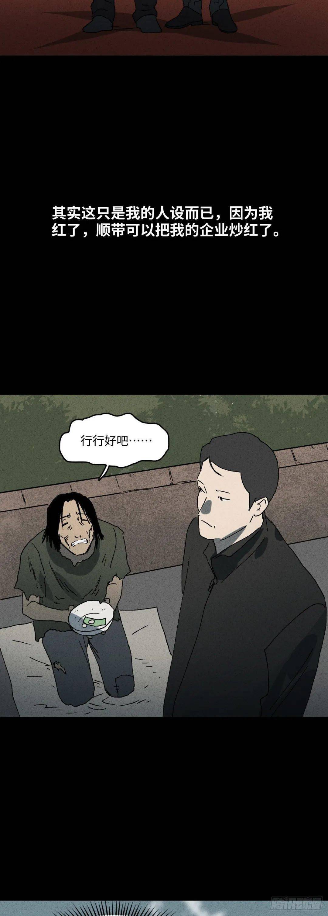 做一个好人