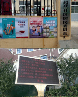 多举措人口普查宣传_人口普查宣传图片(3)