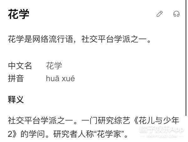 周震|原创浪姐团综有花少2内味？周震南称像变形计，徐峥表情值得编入姐学