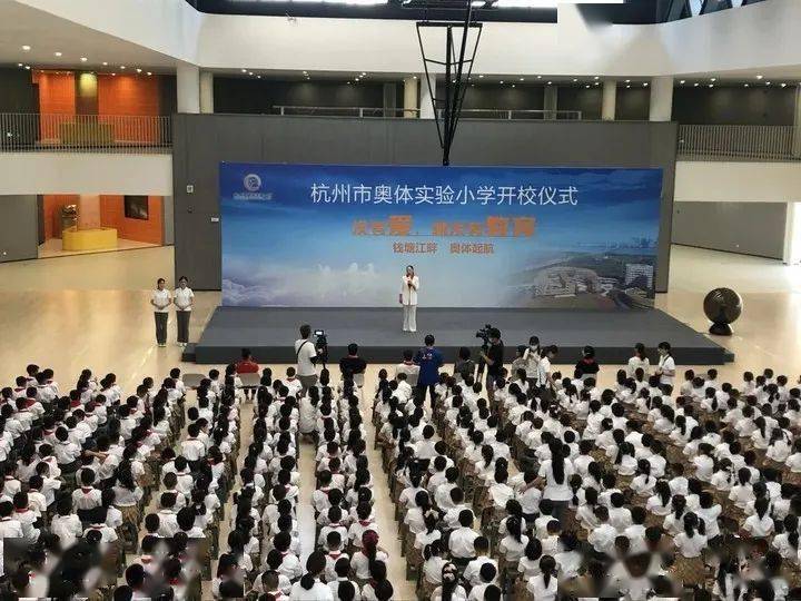 教师招聘|杭州市奥体实验小学招师啦!