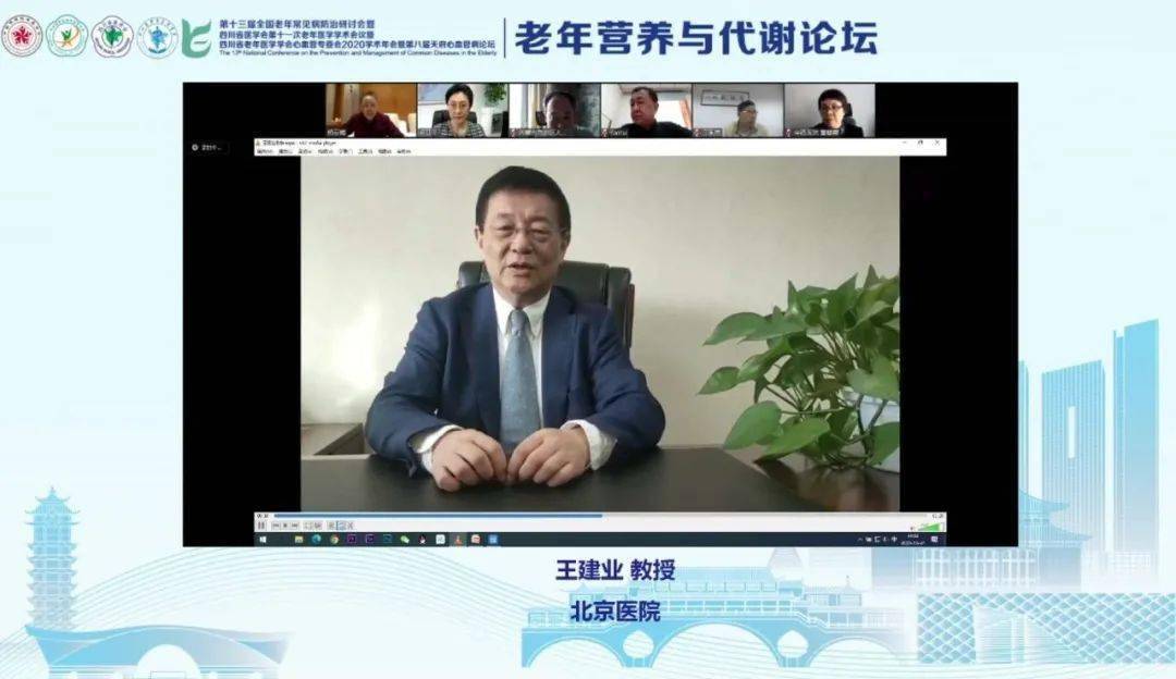 老龄化|【2020 PMCDE】精英齐聚，共“营”健康老龄化