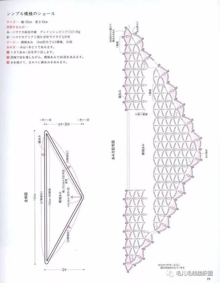 【图解】看这里,你们想要的大围巾图解