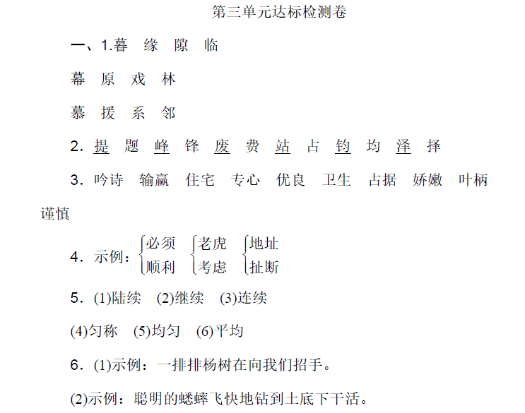 五年级下册竖笛曲谱1_五年级下册红蜻蜓竖笛(4)