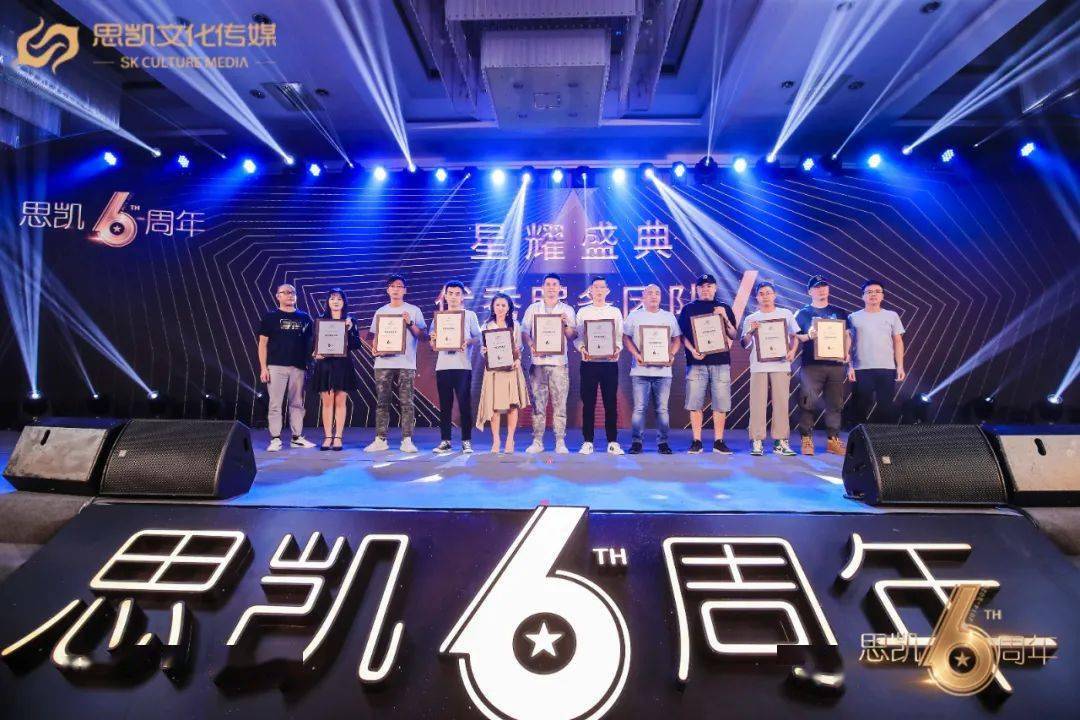 六周年之际电商直播基地开幕思凯文化强化电商拓展文娱