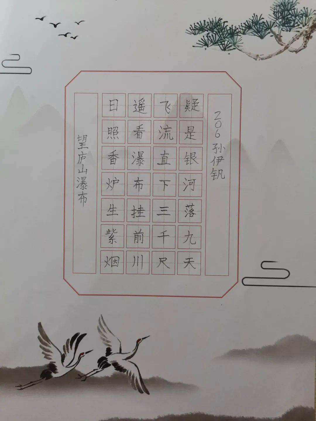 二年级书法作品展示