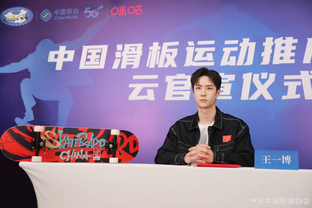 王一博中国滑板运动推广大使没人吹很厉害啊不是