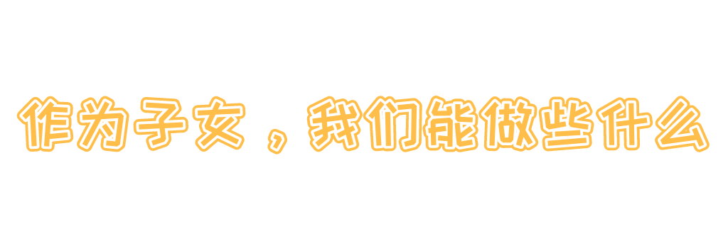 半岛体育“老漂”720万老年人共同的称呼(图13)