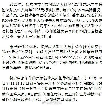 2020年哈尔滨城区人口_2020年哈尔滨啤酒图片