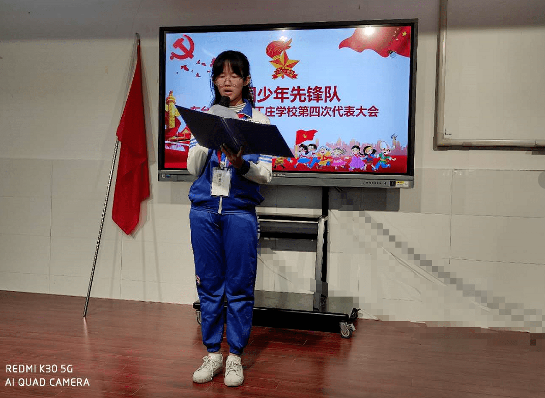 中国少年先锋队东台市富安镇丁庄学校第四次少代会成功召开