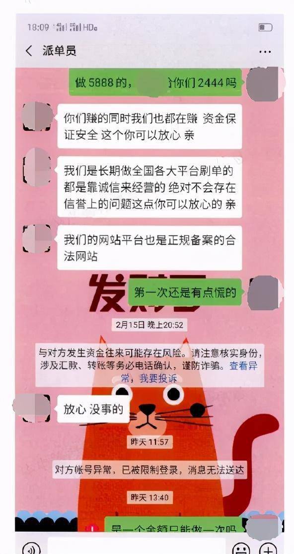 诈骗卖人口_防诈骗手抄报