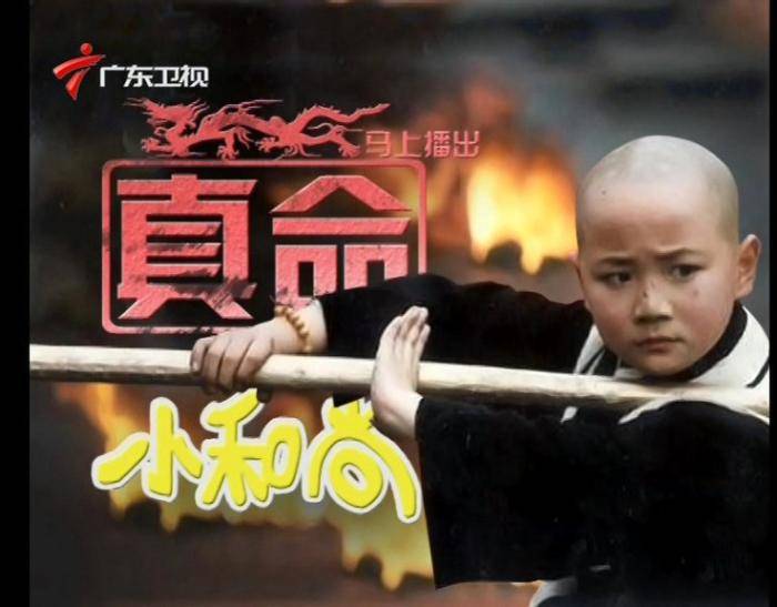 小和尚|童星再就业遇尴尬 曹骏：有落差，但必须直面现状