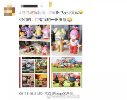 功劳|盲盒公司上市，有你的功劳吗？