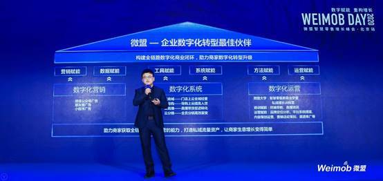 零售|全链路数字进化驱动商业变革，重塑零售业态共创增长新机遇