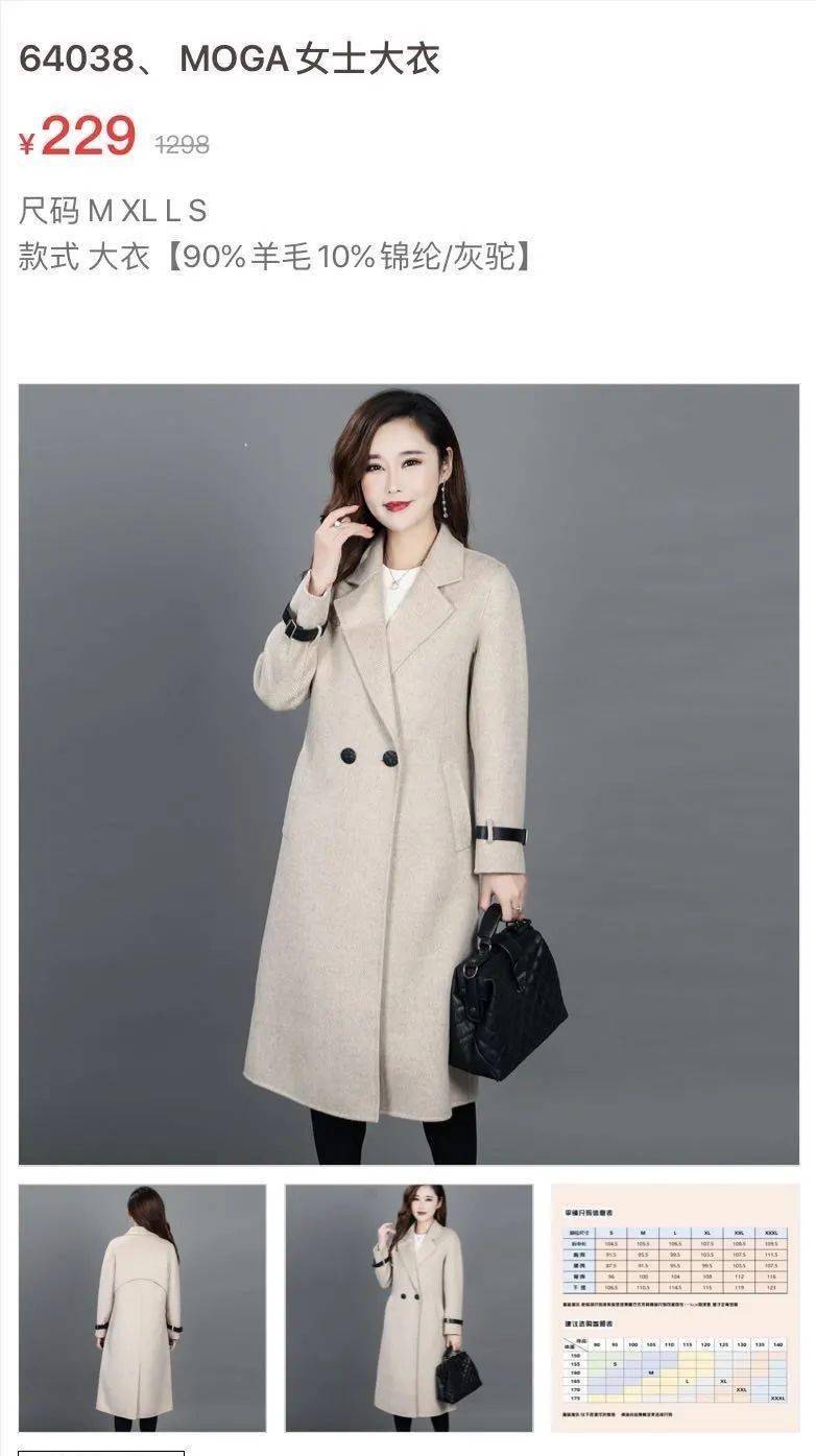 套装|MOGA超级品牌日，女装工厂直销共12大专场特卖！满减优惠超划算！