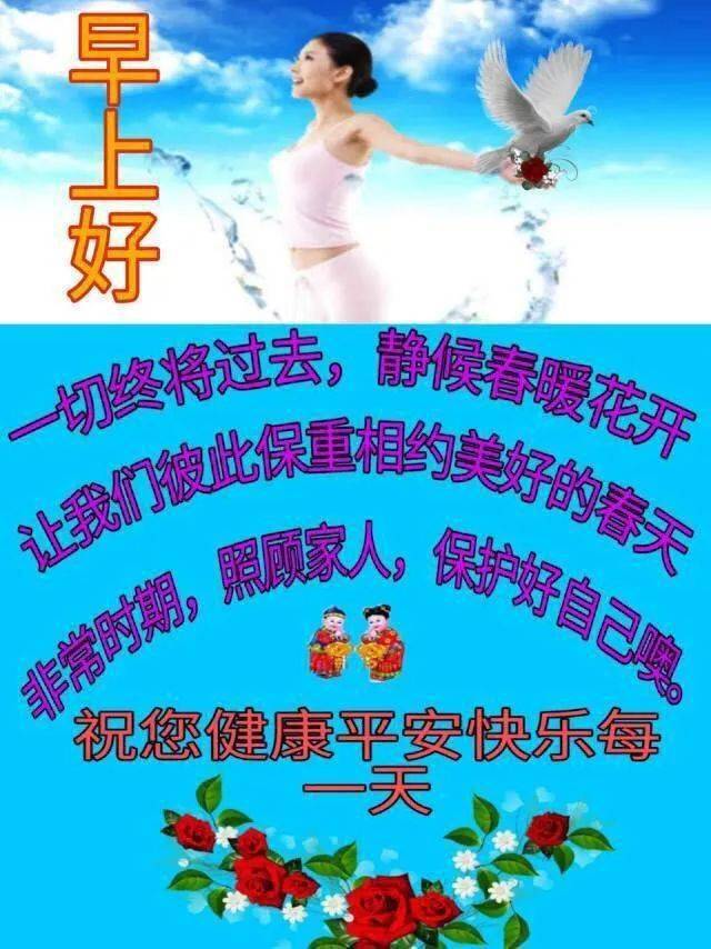 问候朋友的早上好动图表情祝福语短信句子,亲爱的朋友