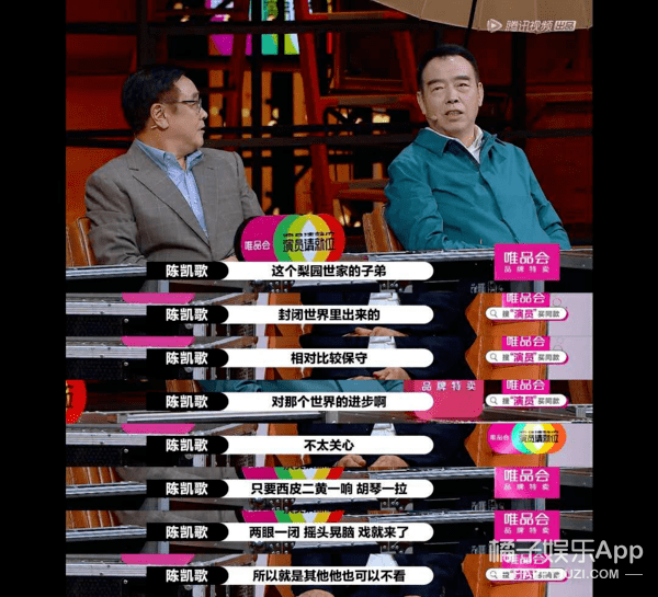 八卦爆料|原创大鹏故意挑事添油加醋？被吐槽拱火陈凯歌挤兑李诚儒，情商堪忧啊