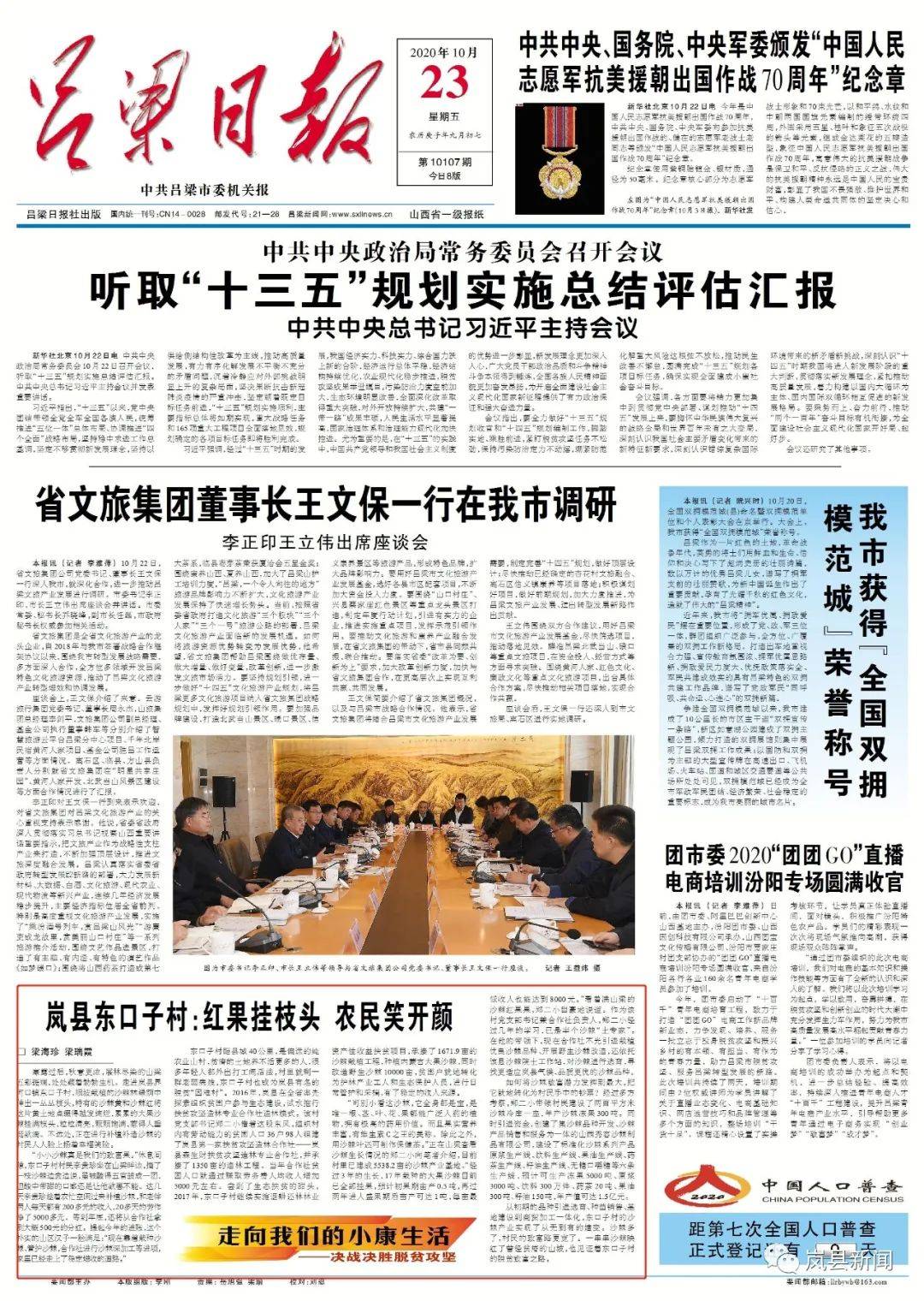 红果镇有多少人口_北流隆盛镇有多少人口