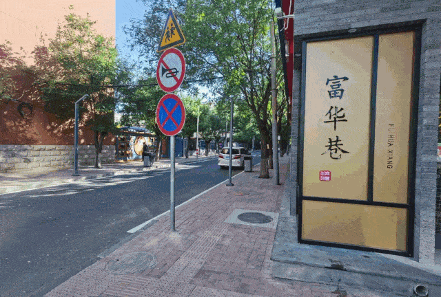 兴丰街道:多举措助推背街小巷整治