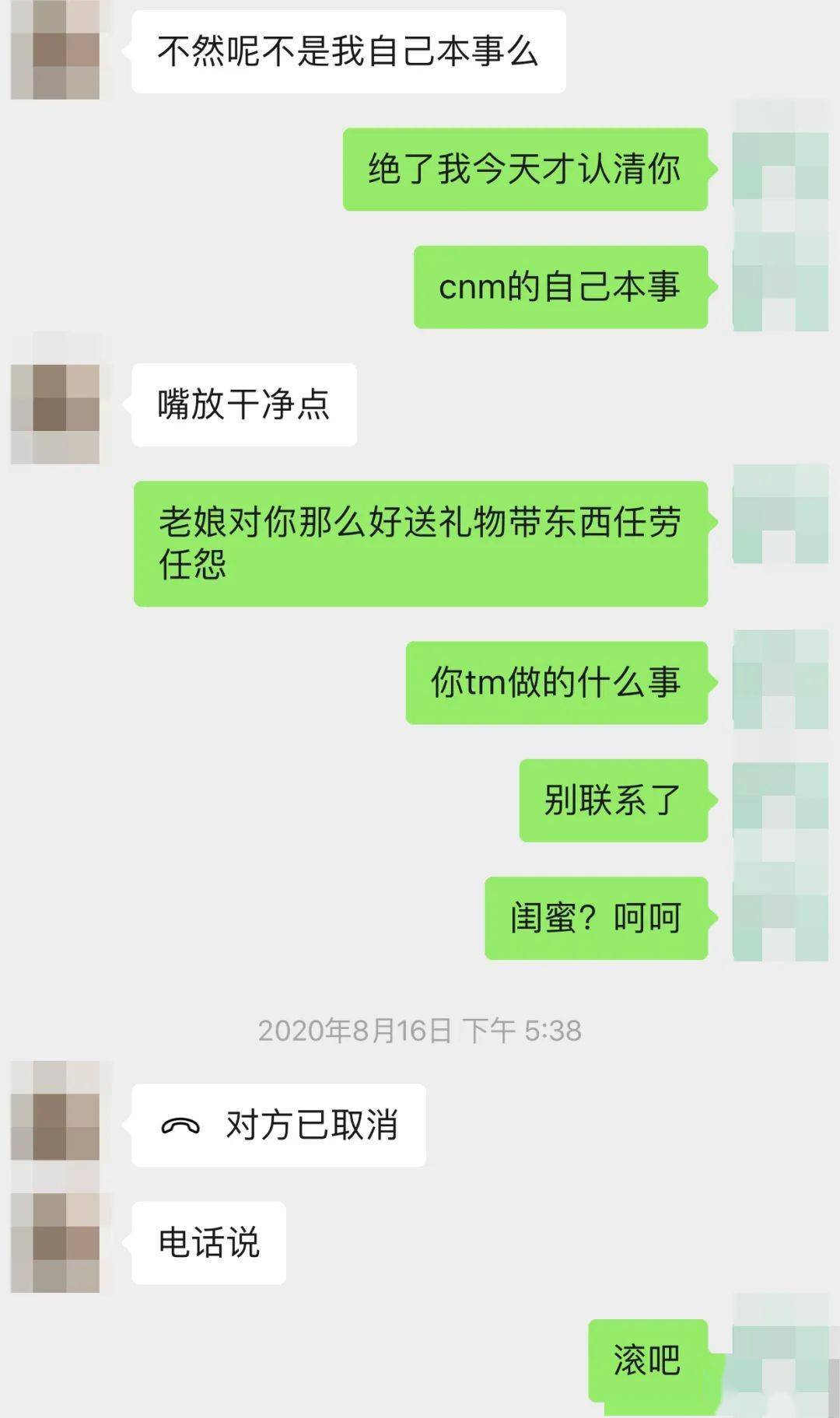 顾客|代购三年，白眼狼闺蜜竟撬走我上千顾客！