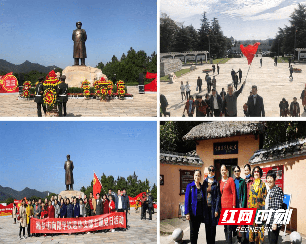 元帅|湘乡市向阳学校：元帅故里庆重阳 赤子初心久久扬