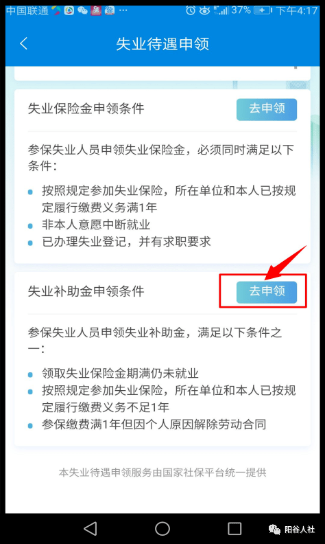 占用失踪人口信息领取补助_人口普查