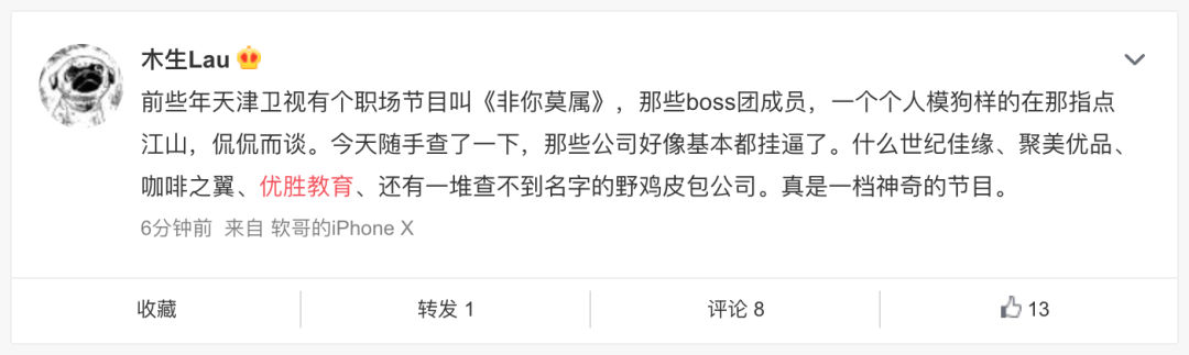 非你莫属牛人排行_非你莫属《名将三国》三月特惠排行榜