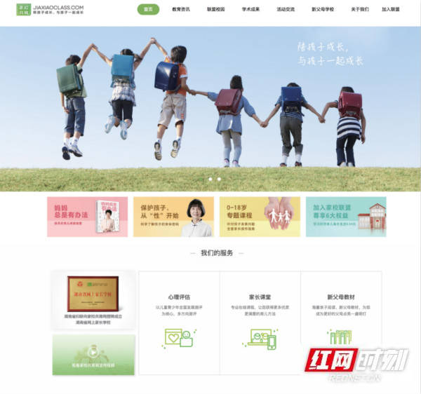 云上|圆满落幕丨超300万家庭观看，第四届新家庭教育文化节“云”上落幕！