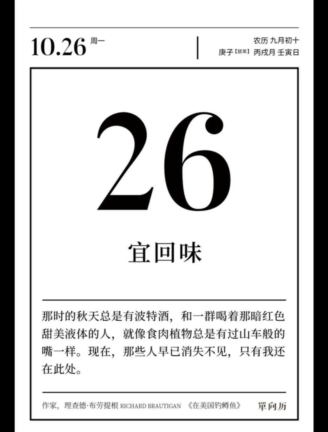 
【一路飞扬】10月26日“南宫28官网”(图2)