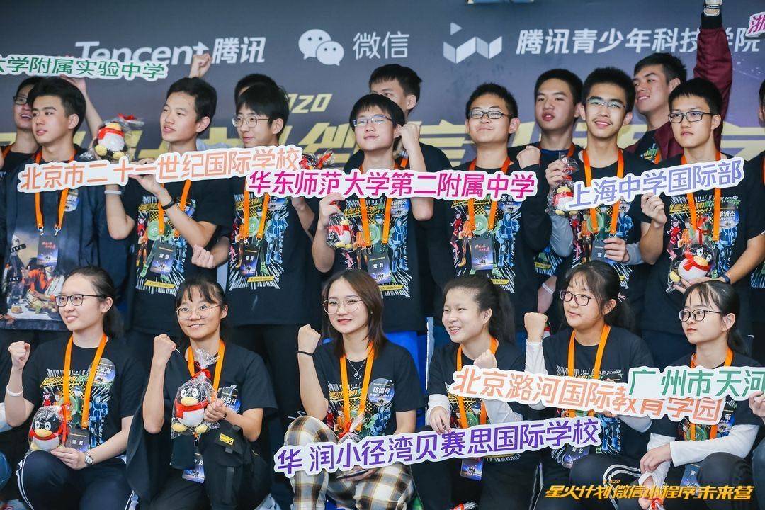 程序|52名中学生携小程序亮相腾讯“未来营” 17岁中学生“过招”微信OCR识别？