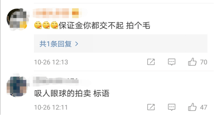 宁波别墅1元起拍上热搜，其实还有大量1元法拍房，网友说…
