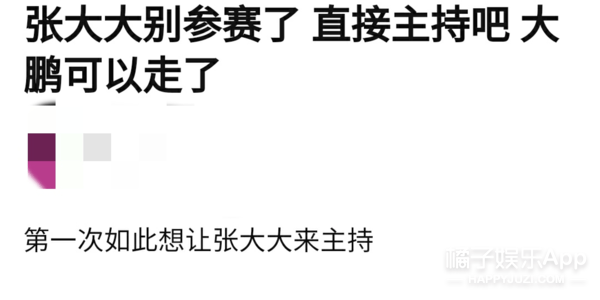 八卦爆料|原创大鹏故意挑事添油加醋？被吐槽拱火陈凯歌挤兑李诚儒，情商堪忧啊