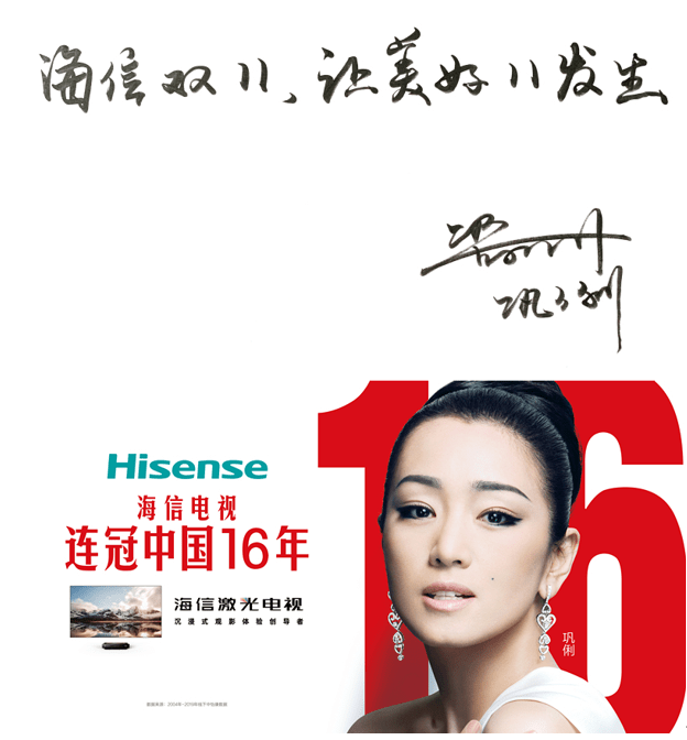 海信|海信官宣“双十一”口号：让美好11发生