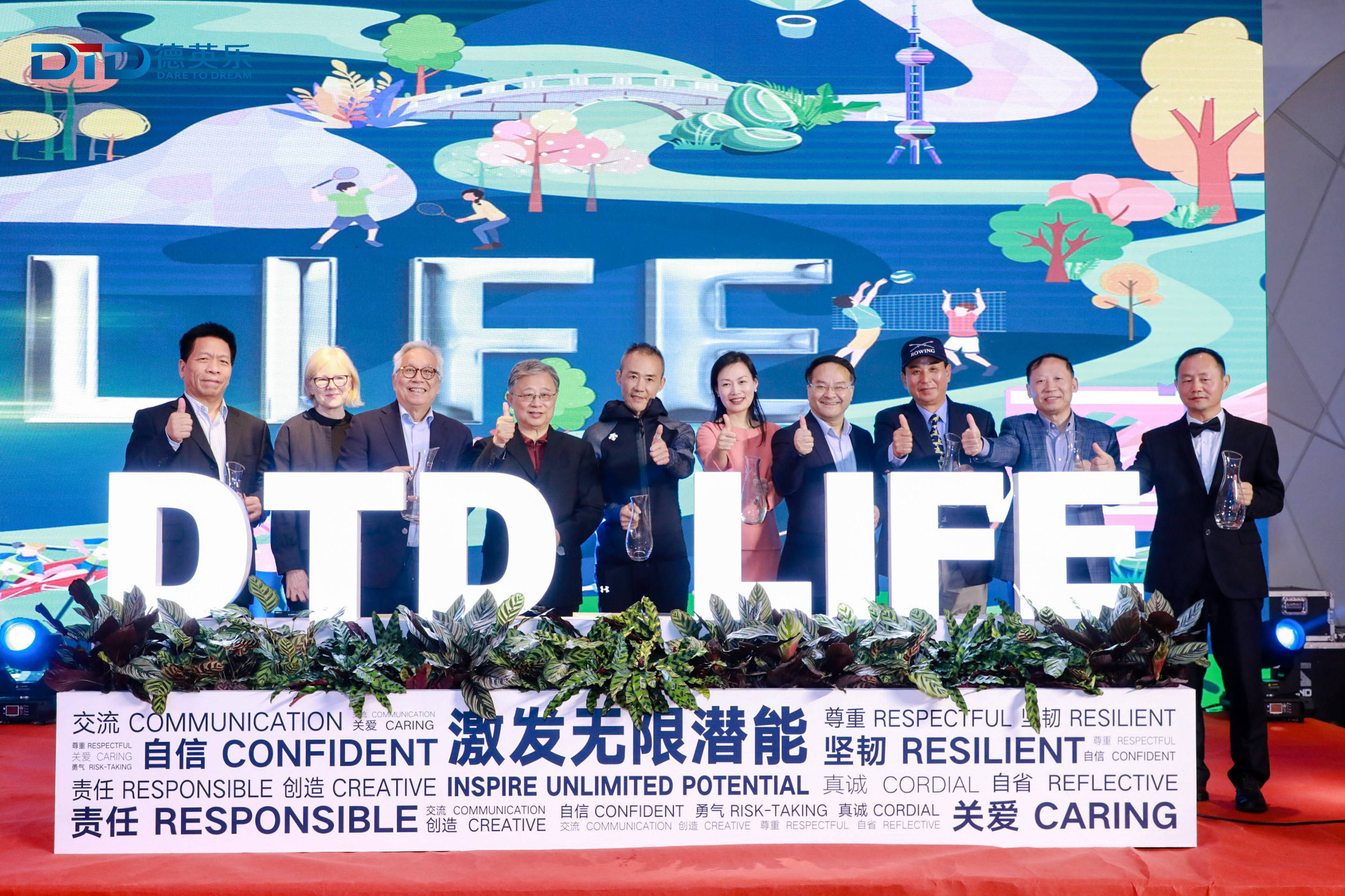 运动|德英乐发布“DTD LIFE”，倡导“教和育”新生活方式