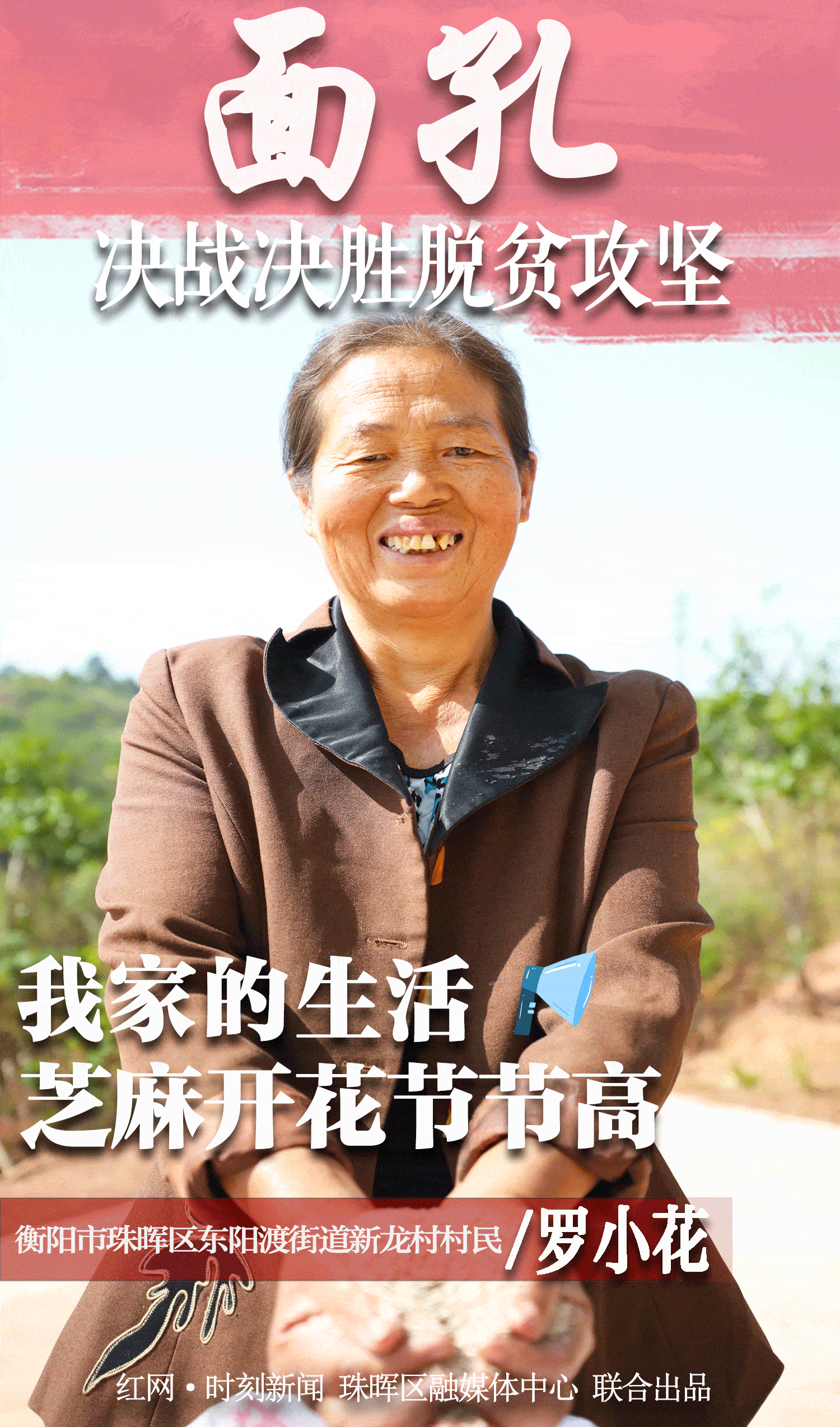 红网时刻记者 姜珊 通讯员 唐兰荣 实习生 姜梦琴 衡阳报道 10月25