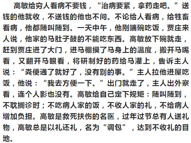 采药简谱_采药姑娘上山来 对照(3)