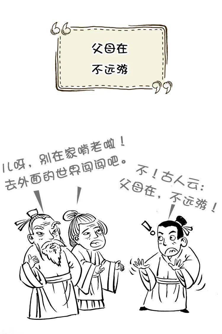 什么炙人口的成语_18个必须了解的成语典故,你get了吗(3)