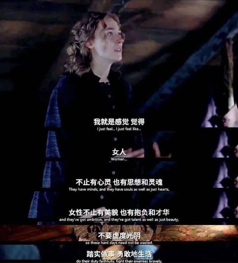 梅格|脱掉内衣之后，这“4姐妹”竟然得了奥斯卡？女人的成长，从来不比男人简单....