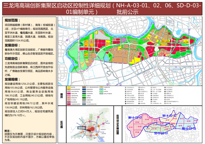 陈村人口_投资的话,是陈村好还是北滘更好呢(2)