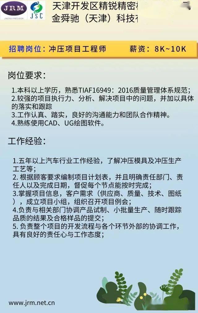 项目工程招聘_招聘项目专员 平阳公益(3)
