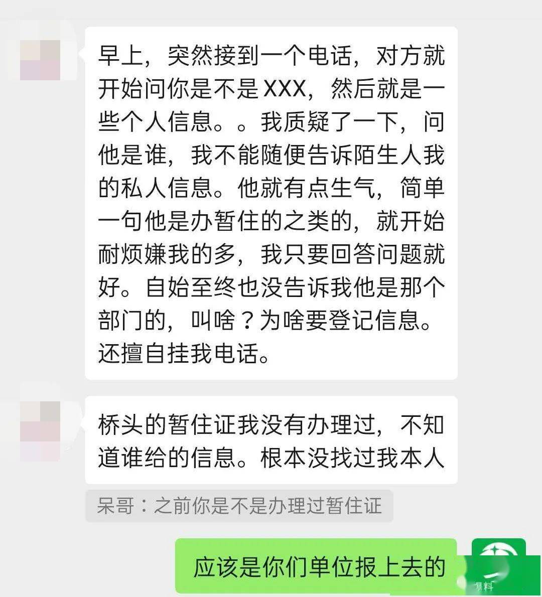 人口普查投诉网_人口普查(2)