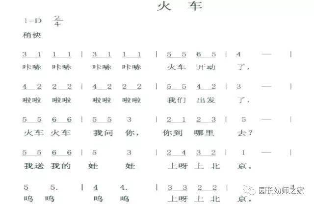 大班礼貌歌简谱_大班礼貌歌歌曲简谱(3)