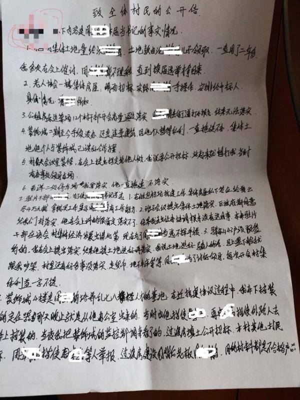 浙江台州一村主任自杀溺亡，死前曾发公开信