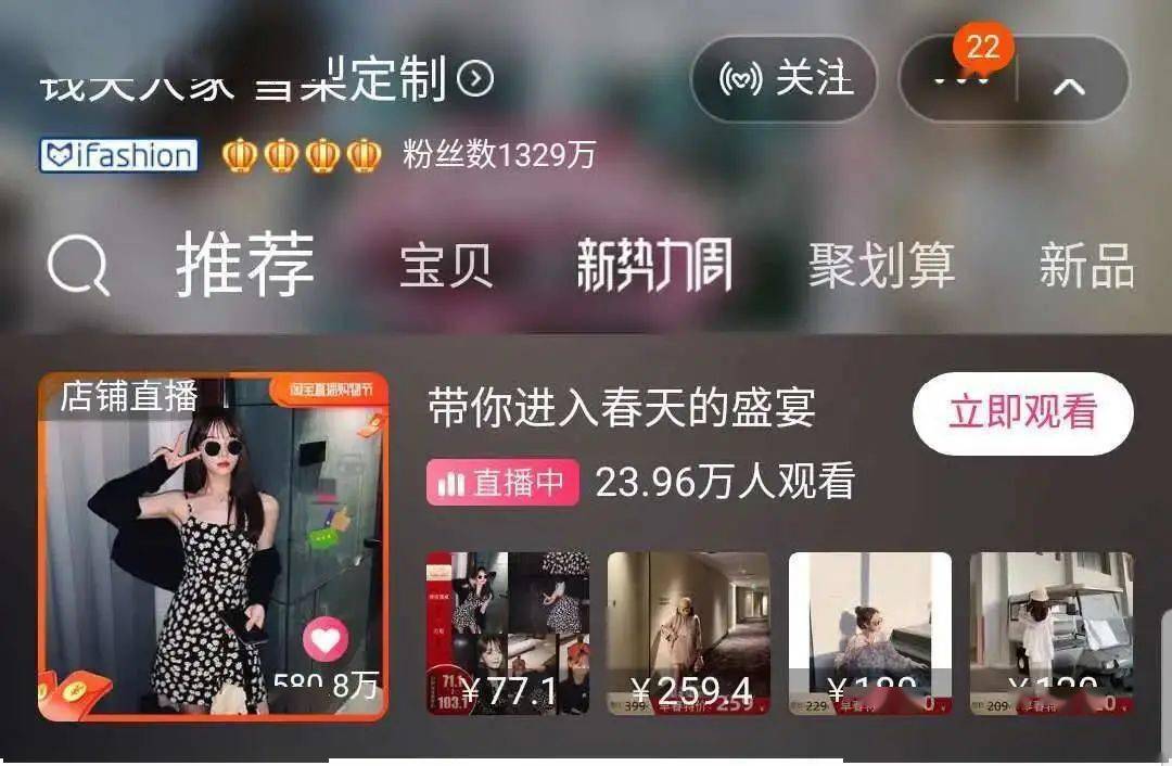 直播|李佳琦薇娅一夜卖70亿？雪莉趁机下场内涵却反被全网嘲？