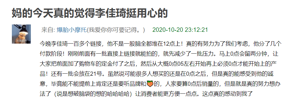 直播|李佳琦薇娅一夜卖70亿？雪莉趁机下场内涵却反被全网嘲？