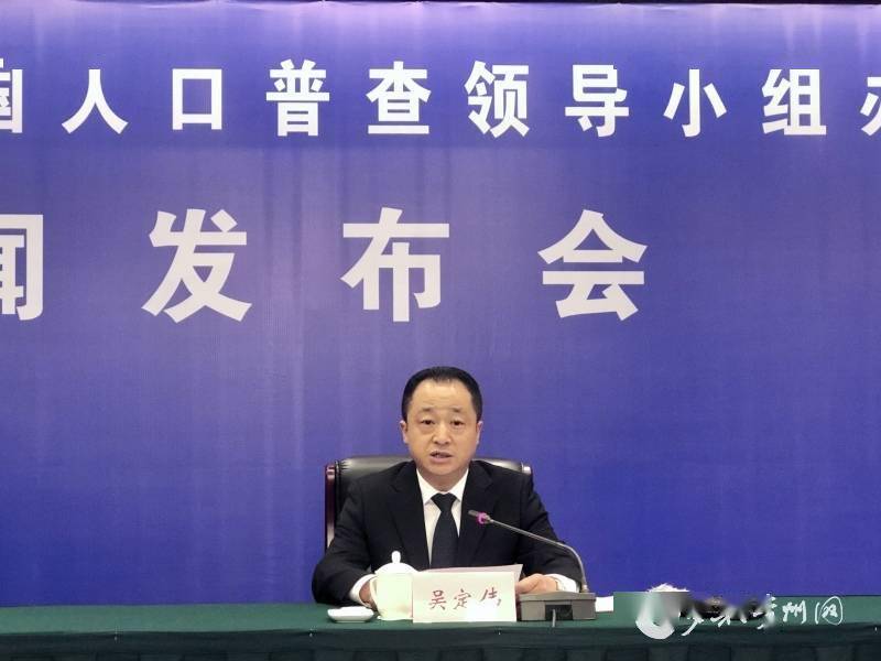 四川省全国第七次人口普查领导小组(3)