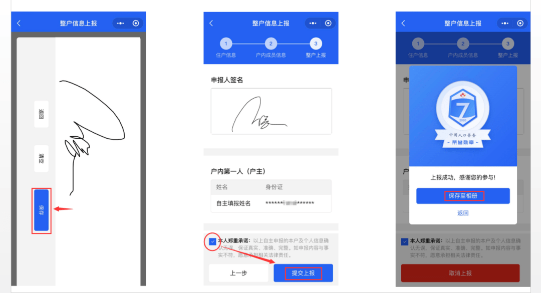 人口普查的格式应该怎样填写_人口老龄化普查图格式(3)