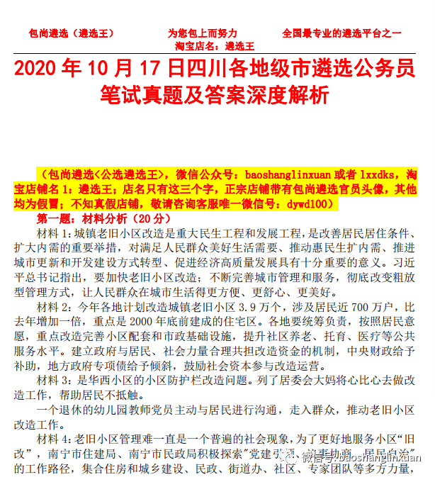 2020年四川各地级市g_四川地图