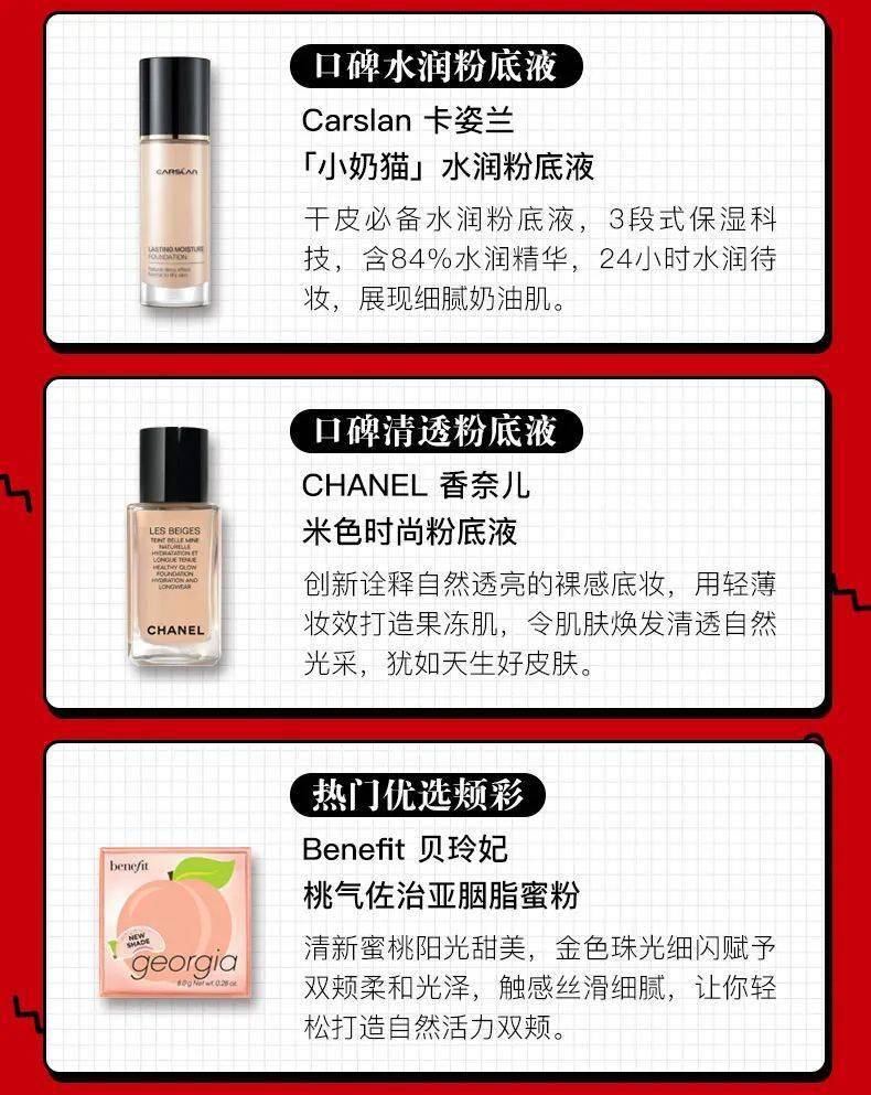 美容|有了这份OnlyLady 2020美容天后大赏榜单 ，今年的双11 闭着眼买也不会错！