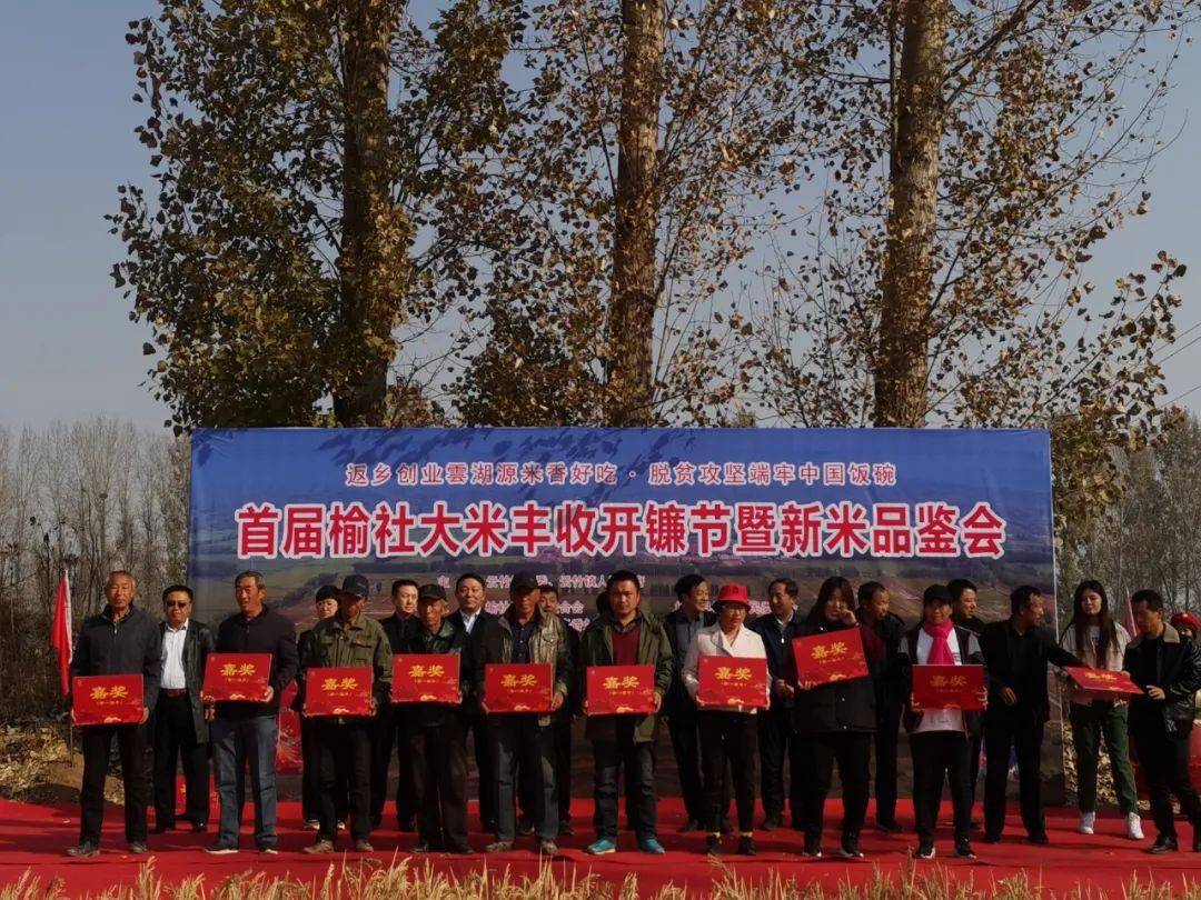 榆社桃阳:大米丰收了,新米品鉴会,石占明也来欢歌高唱