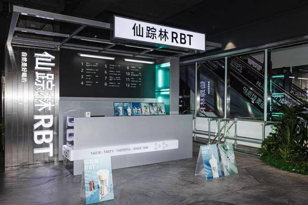 奶茶og仙踪林rbt升级回归把椰椰新品搬进限时都市绿洲